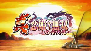 Lazy Weaboo, Soshiki: El escándalo de la doncella Musou